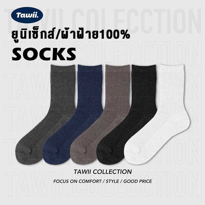 Tawii. ถุงเท้ายาว ถุงเท้าวิ่ง ถุงเท้าขาว ถุงเท้ากีฬา ฟรีไซส์ ผ้าฝ้าย100% Unisex
