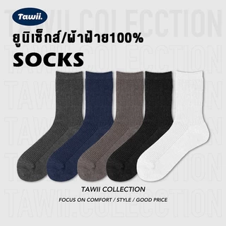 Tawii. ถุงเท้ายาว ถุงเท้าวิ่ง ถุงเท้าขาว ถุงเท้ากีฬา ฟรีไซส์ ผ้าฝ้าย100% Unisex