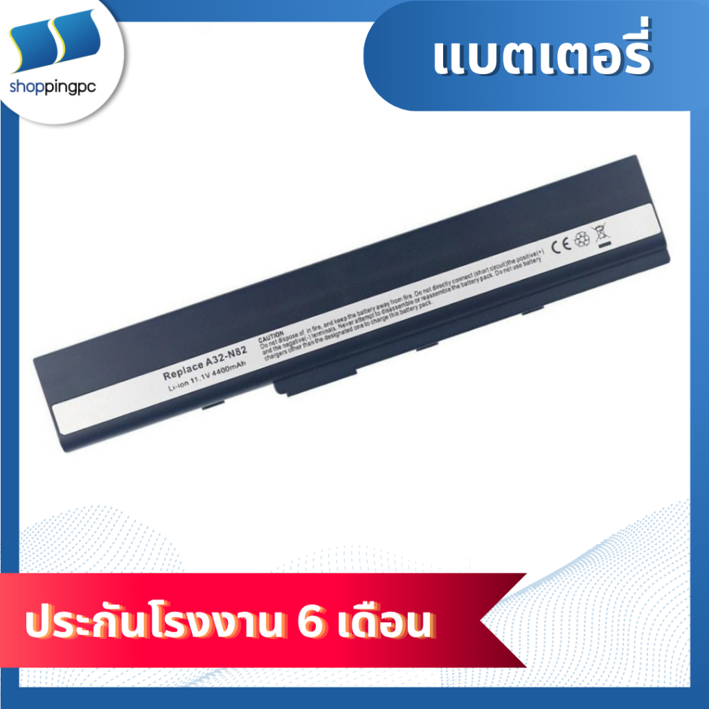 Battery Asus N82/A32-N82 : 10.8V-4400mAh Black (CYBERBATT)