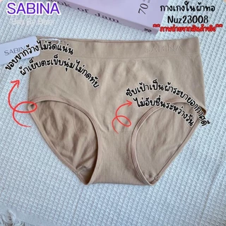กางเกงในSabina เอวกลาง แพ็ค7ตัว ขนาดฟรีไซส์ ระบุสีได้!!!