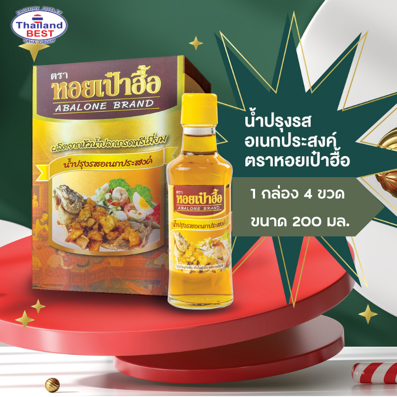 น้ำปรุงรส น้ำราดปลาทอด ตราหอยเป๋าฮื้อ  Set 4 ขวด  ขนาด 200ml. x 4 ขวด