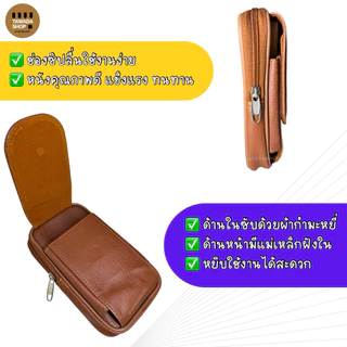 ซองหนังสอดเข็มขัด2ชั้นทรงตั้งใส่มือถือ7นิ้วได้งานไทย Made in thailand V31