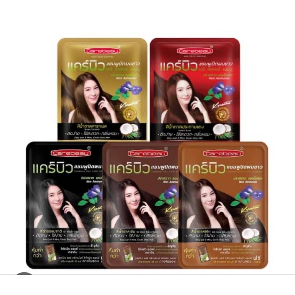 แชมพู แชมพูปิดผมขาว แคร์บิวแฮร์ คัลเลอร์