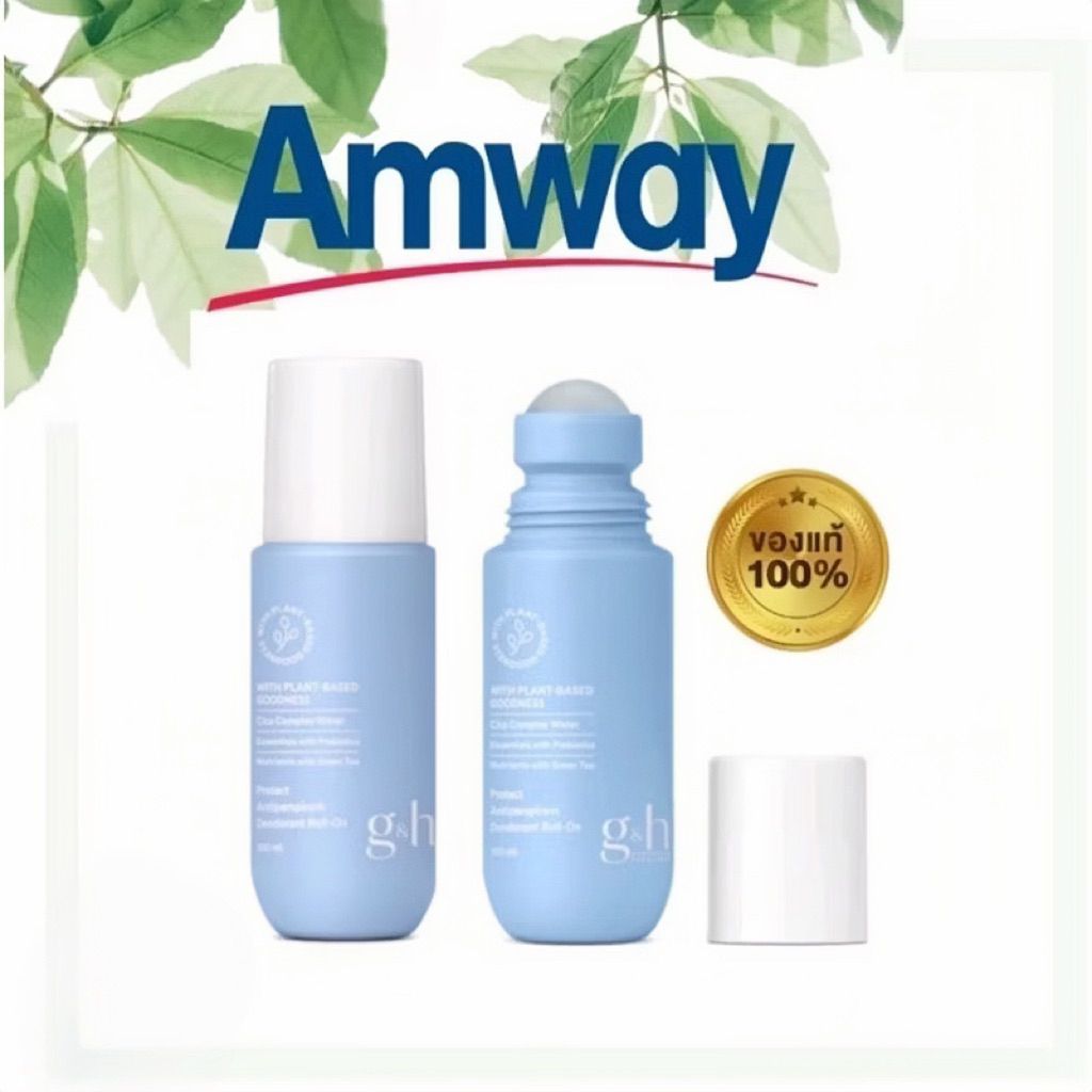 ของแท้🔥พร้อมส่ง🔥 amway แอมเวย์ ระงับกลิ่นกาย ลูกกลิ้ง ระงับเหงื่อ สเปรย์ระงับกลิ่นกาย deodorant สเปร