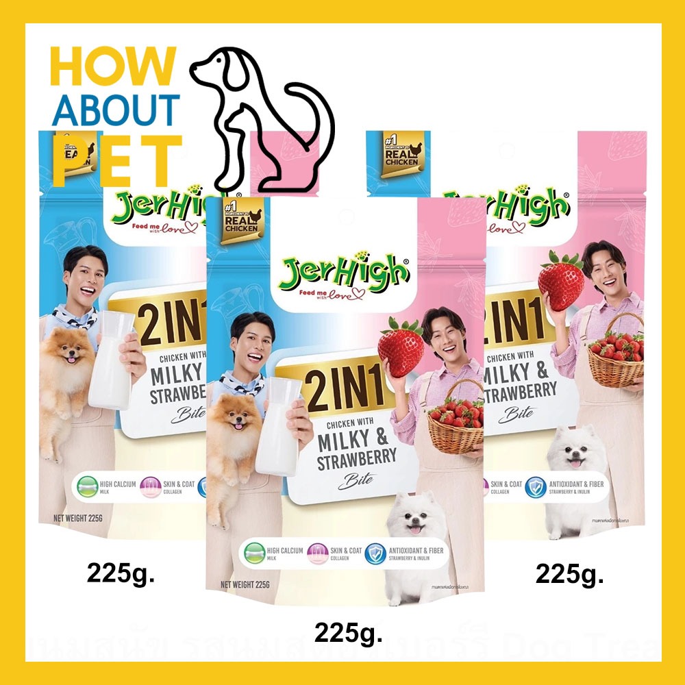 ขนมสุนัข Jerhigh 2in1 Milky Strawberry รสนมและสตอร์เบอร์รี่ 225g.(3ซอง) Jerhigh 2 in 1 Stick Chicken