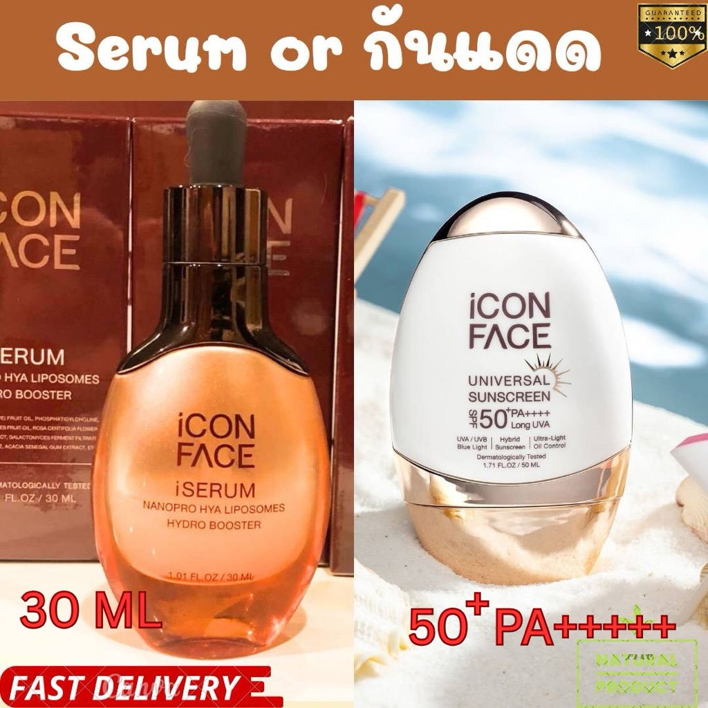 SERUM icon face  เซรั่มหน้ากระจก 30 ml