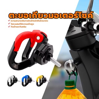 อลูมิเนียมรถจักรยานยนต์กระเป๋าหมวกกันน็อค ตะขอคู่เมารถมอเตอร…