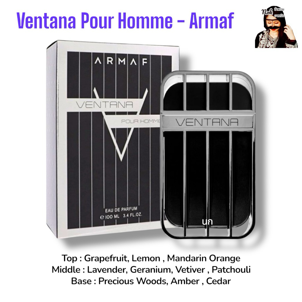 Ventana Pour Homme 100ml. - Armaf ( ซาวาส edt )