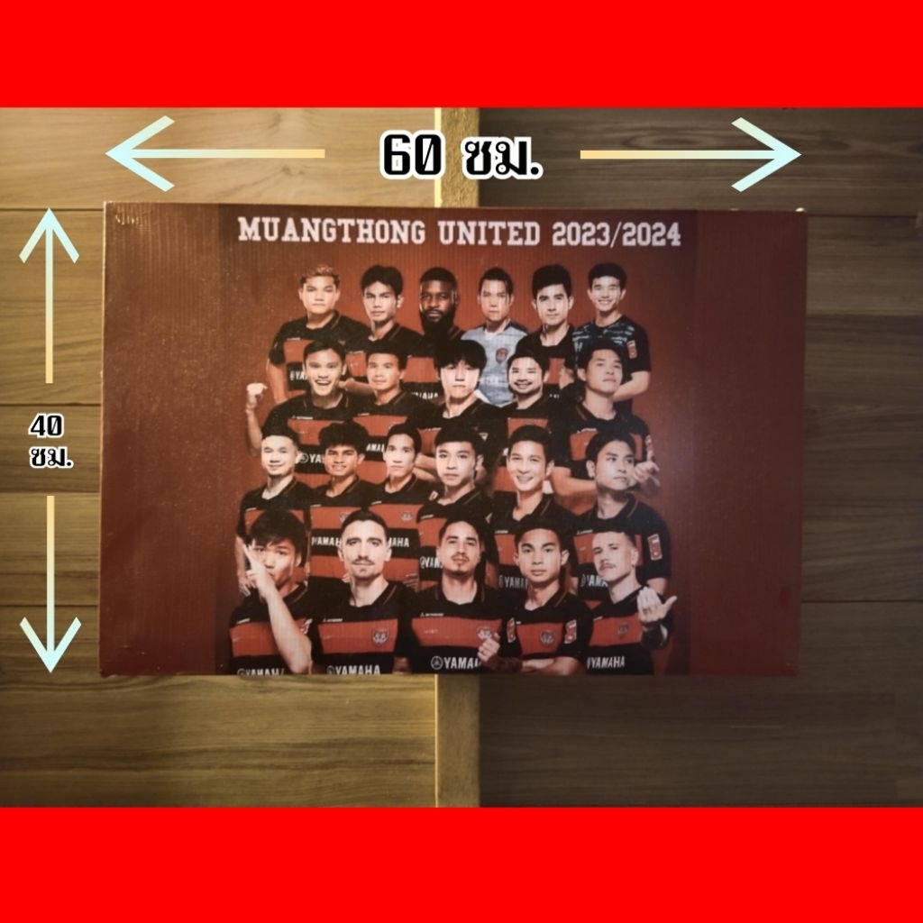 Muangthong ​United​ 23​/24 ภาพแขวนกรอบลอย​ ขนาด 40*60 ซม.