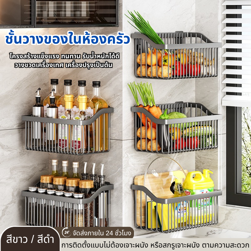 YH ชั้นวางของ สแตนเลส ติดผนังห้องครัว ห้องน้ำ ไม่ต้องเจาะรู ชั้นวางของอเนกประสงค์ รับน้ำหนักได้ดี