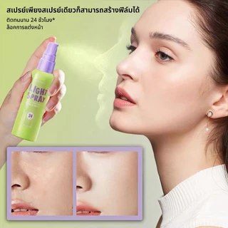 สเปรย์ล็อคเมคอัพ คุมมัน ติดทนนาน Makeup Setting Spray 100ml.