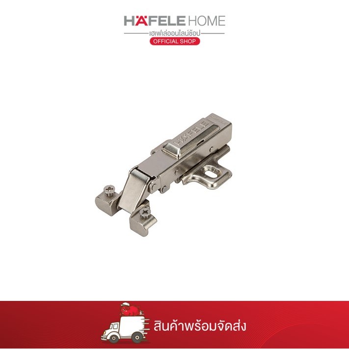 HAFELE บานพับถ้วย 5000 SM 110 & SM 165 พร้อมระบบปิดแบบนุ่มนวล (SOFT CLOSING)
