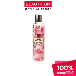 BSC HAIRCARE Seaweed Nutrient Hair Serum ผลิตภัณฑ์เซรั่มบำรุงเส้นผม 250ml
