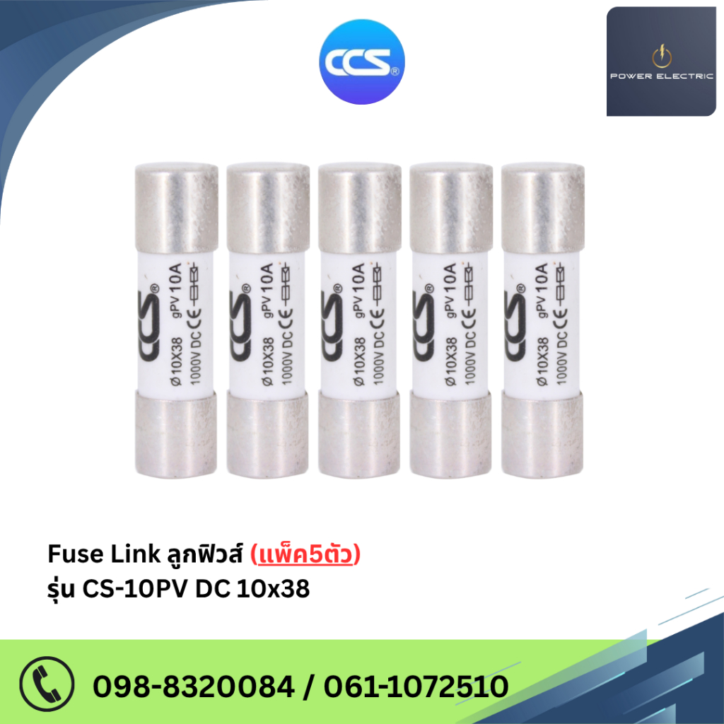 ลูกฟิวส์ Fuse link กระแสไฟ DC รุ่น CS-10PV DC 10x38  ขนาด 10-30A (แพ็ค5ตัว) แบรนด์CCS