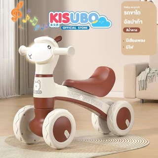 KISUBO รถขาไถเด็ก Alpaca 28-58cm Baby Ride On Car ล้อ EVA มีเสียงมีไฟ โครงสร้างพลาสติก