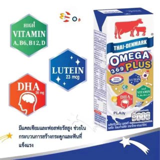 นมไทยเดนมาร์ค โอเมก้าพลัส UHT 180ml (แพ็ค 3 กล่อง) | Thai-Denmark Omega Plus UHT Milk - 3 Boxes/Pack | แบ่งขาย