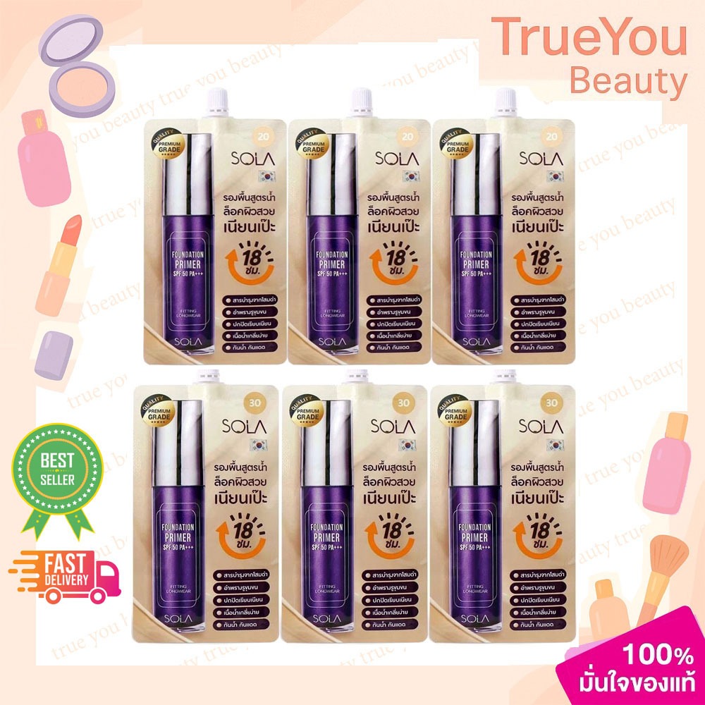 (3ซอง) Sola Foundation Primer spf50 pa+++7 โซลา ฟาวน์เดชั่น ไพรเมอร์เอสพีเอฟ50 พีเอ+++