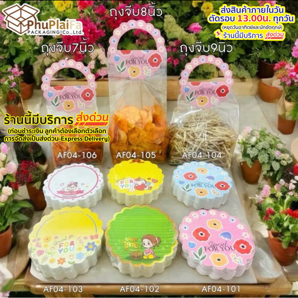 ส่งด่วน1วัน หัวถุงสำหรับถุงจีบ7*10นิ้ว, 7*11นิ้ว, 8*12นิ้วและ 9*14นิ้วศูนย์กลาง10เซ็น ป้ายห้อยหัวถุง