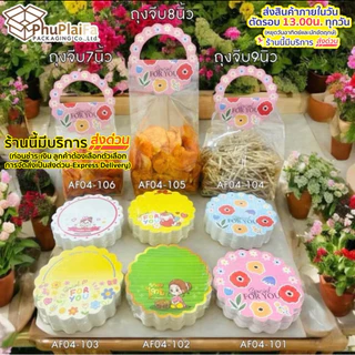 ส่งด่วน1วัน หัวถุงสำหรับถุงจีบ7*10นิ้ว, 7*11นิ้ว, 8*12นิ้วและ 9*14นิ้วศูนย์กลาง10เซ็น ป้ายห้อยหัวถุง