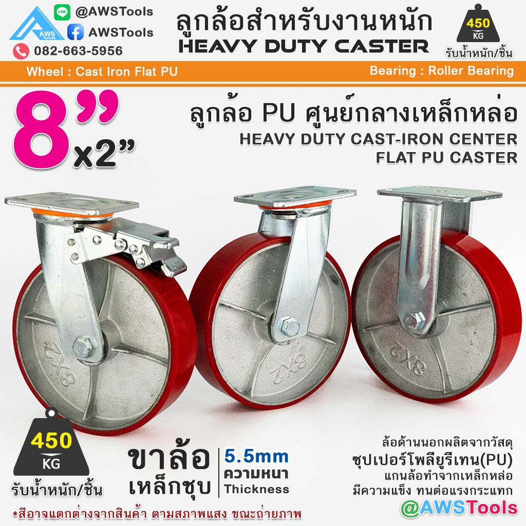STL99 ล้อรถเข็น ล้อโพลียูริเทน 8" ล้อPU เหมาะสำหรับงานอุตสาหกรรมหนัก ล้อรถเข็นของ ล้อเลื่อน เงียบและทนต่อการสึกหรอ ล้อพ