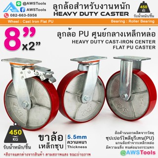 STL99 ล้อรถเข็น 8