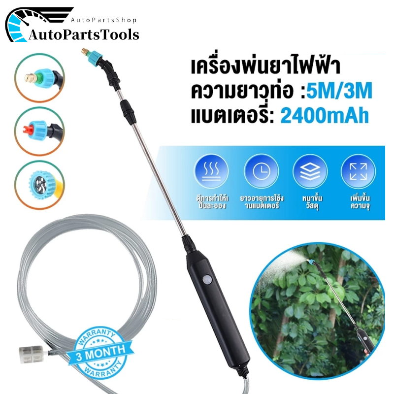 【เครื่องเปิดกาต้มน้ำ】ถังพ่นยา 5L/8L เครื่องพ่นยาแบตเตอรี่ รดน้ำดอกไม้และใส่ปุ๋ย ปรับได้สองระดับ เครื่องพ่น