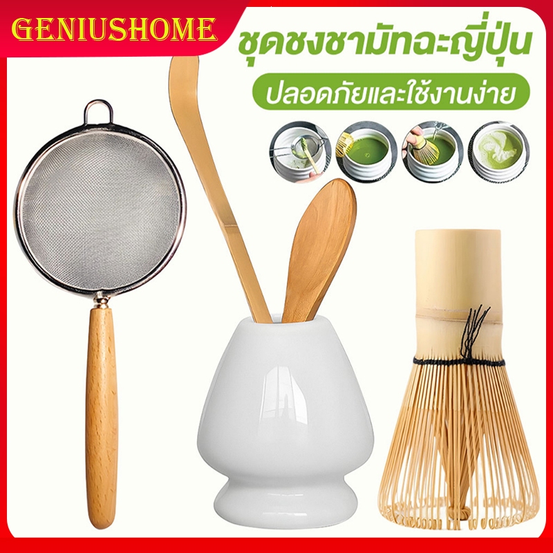 อุปกรณ์มัทฉะ เกรดพรีเมี่ยม ชุดชงชาญี่ปุ่น ถ้วยชงมัทฉะ แปรงชงชา ที่ใส่มัทฉะ