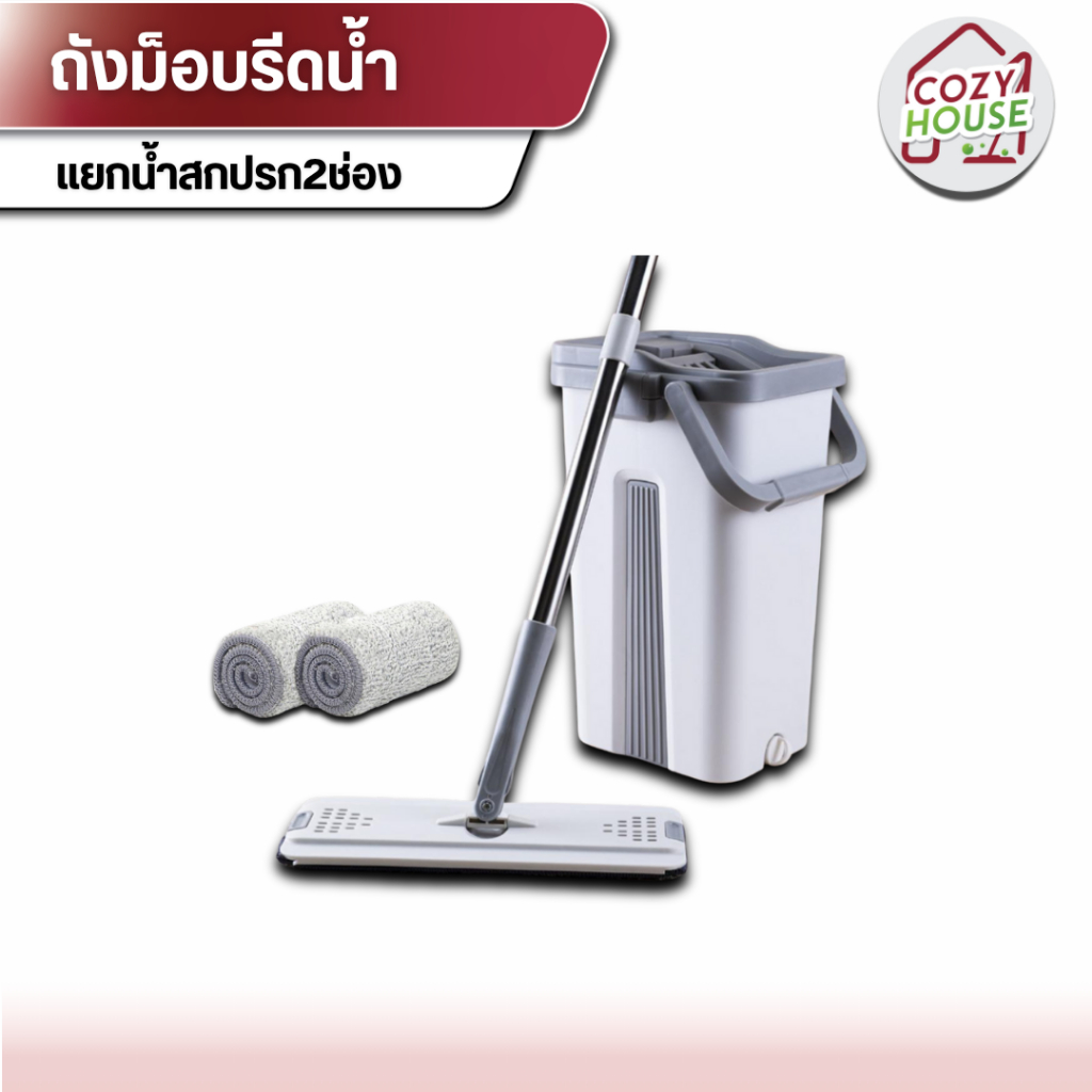 [ลูกค้าใหม่จ่าย 1 บาท] ถังรีดน้ำครบชุดไ ม้ถูพื้น+ถังรีดน้ำ ผ้าถูพื้น ไม้ม็อบ Clean ทำความสะอาด ผ้า 2 ผืน