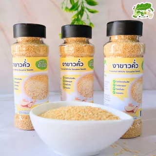งาคั่วคีโต งาสำหรับโรยอาหาร Roasted sesame seeds