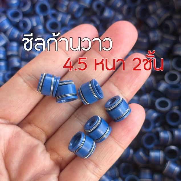 ซีลก้านวาล์ว หนา2ชั้น แกน4.5มิล ทนความร้อนสูง สำหรับใส่ฝา 4 วาล์ว 1ชุด20ตัว