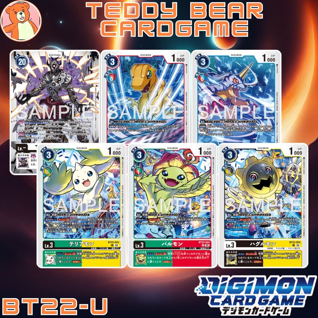 Digimon Card Game BT22: Cyber Eden Single Card (U)