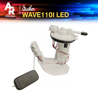 ปั๊มติ๊ก HONDA - WAVE 110I LED เวฟ 110i LED ปี 2021 - 2023 ป…