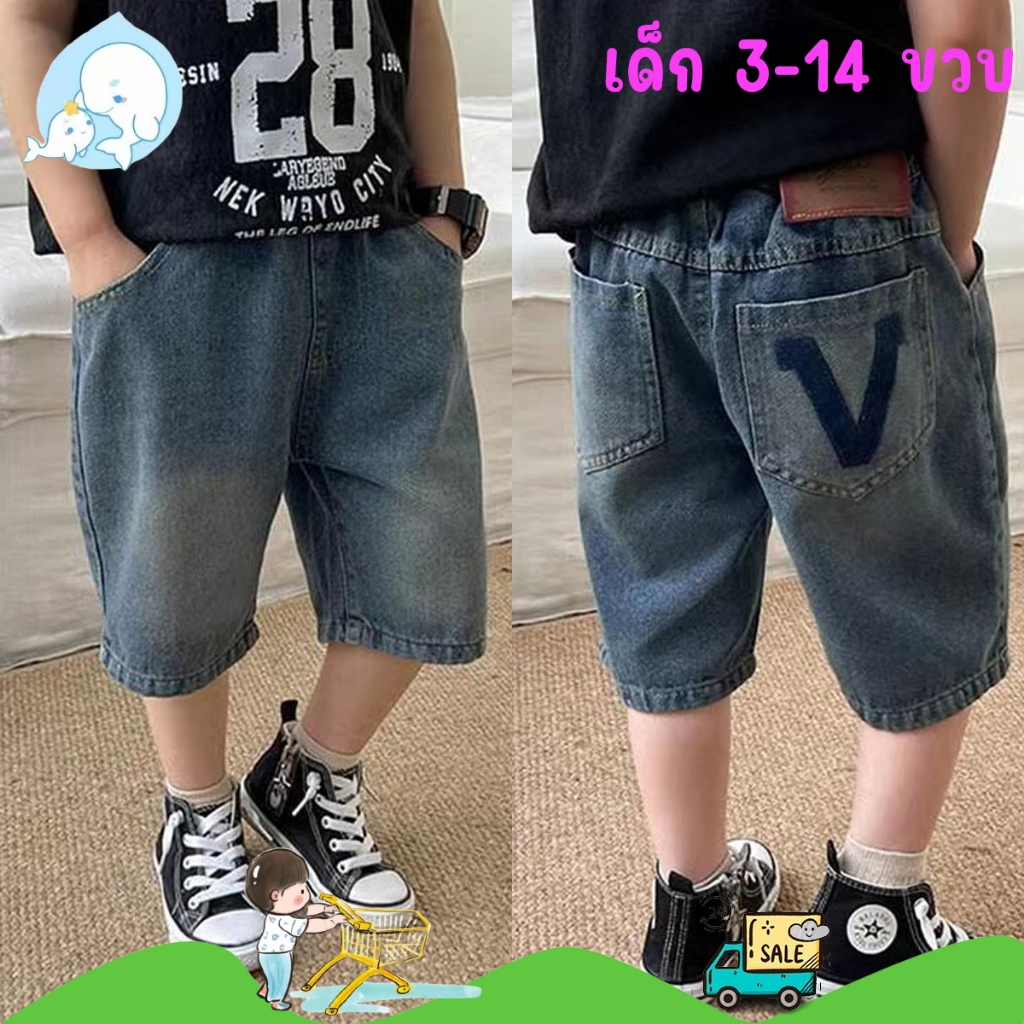 กางเกงยีนส์ขาสั้นเด็กชาย ทรงหลวม โทนสีสวย ผ้าเกรดพรีเมี่ยม นุ่มสบาย ใส่ได้ทุกวัน ราคาคุ้ม#300