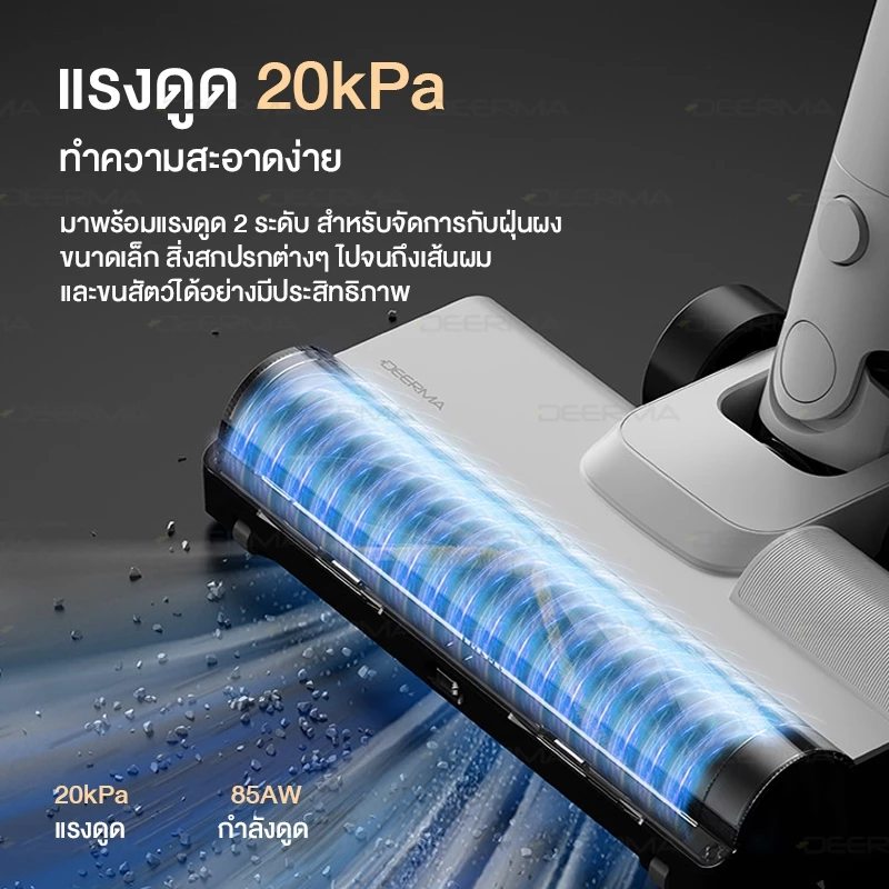 Deerma T10W เครื่องดูดฝุ่นไร้สาย 20Kpa แบบมือถือ พร้อมไฟเขียวส่องฝุ่น น้ำหนักเบาพิเศษ 1.1 Kg เหมาะสำหรับใช้ในบ้าน thumbnail 10