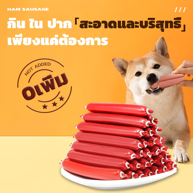 จัดส่งฟรี🔥100ซอง ไส้กรอกแฮมสุนัข คละรส สัตว์เลี้ยง เนื้อเป็ด/ปลา / ไก่ /รสเนื้อ ไส้กรอกสุนัขและแมว - รูปที่ 2