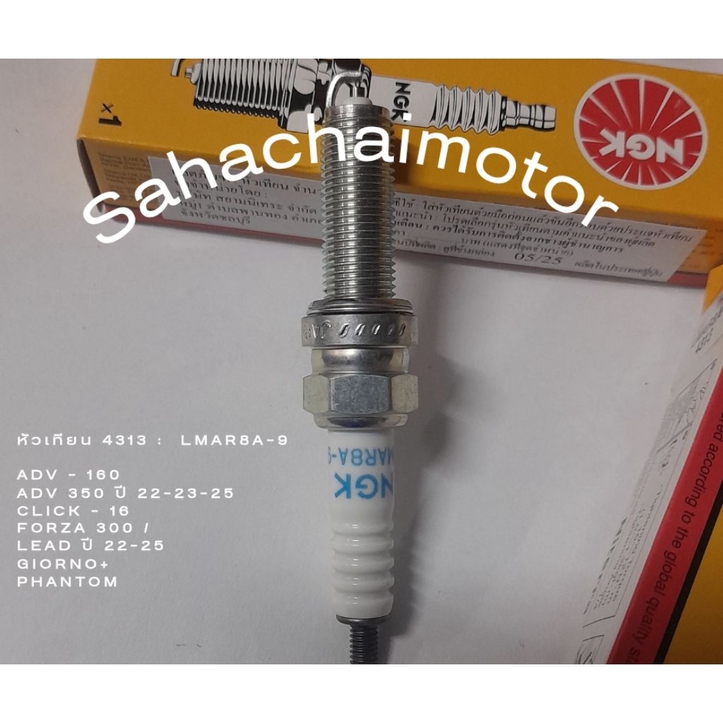 หัวเทียน NGK ใช้กับรถ ADV - 160 / ADV 350/CLICK - 160 / FORZA 300 / LEAD/GIORNO+ / PHANTOM