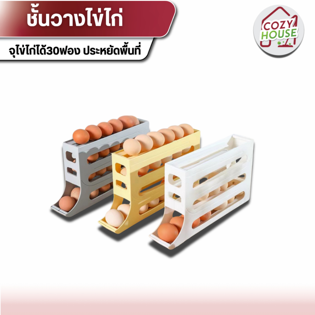 [ลูกค้าใหม่จ่าย 1 บาท] ชั้นวางไข่ไก่ ที่วางไข่ไก้พลาสติก วางไข่ได้ 30ฟอง ประหยัดพื้นที่จัดเก็บในห้องครัว