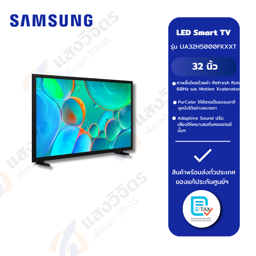 SAMSUNG LED Smart TV รุ่น UA32H5000FKXXT