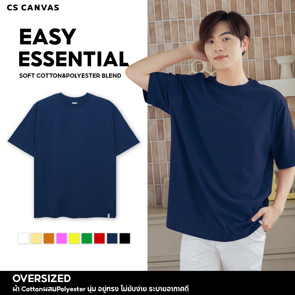 CS CANVAS EASY ESSENTIAL เสื้อยืดผู้ใหญ่โอเวอร์ไซส์ ใส่สบาย ไม่ร้อน ไม่ยับ ใส่ได้ทุกสรีระ ผ้า cotton ผสม polyester
