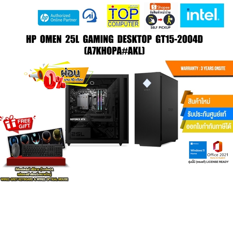 [ผ่อน 0% 10 ด.]HP OMEN 25L GAMING DESKTOP GT15-2004D(A7KH0PA#AKL) /i5-14600KF/ประกัน