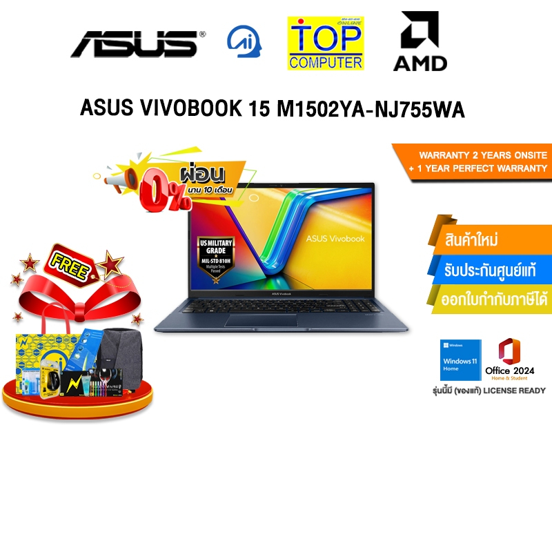 [ผ่อน 0% 10 ด.]ASUS VIVOBOOK 15 M1502YA-NJ755WA/R7 5825U/ประกัน2YearsOnsite+1YearPerfectWarranty