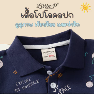 🌟🇹🇭 ส่งด่วน🌟ใหม่ เสื้อโปโลเด็ก โปโลเด็กผู้ชาย อายุ​ 1-7 ปี เสื้อผ้าเด็ก