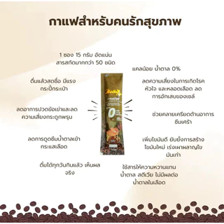 โปร10ห่อ มีสุขคอฟฟี่กาแฟมีแฮง 55 In 1 กาแฟงาดำ รำข้าว กาแฟเพื่อสุขภาพ