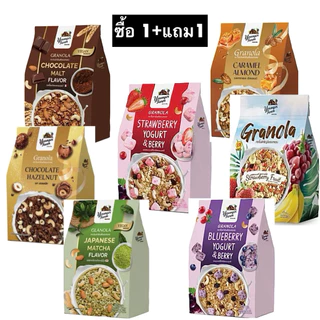 ซื้อ1+แถม1(รวม2กล่อง)กราโนร่าธัญพืชอบกรอบ สินค้าผลิตใหม่ พร้อมส่ง