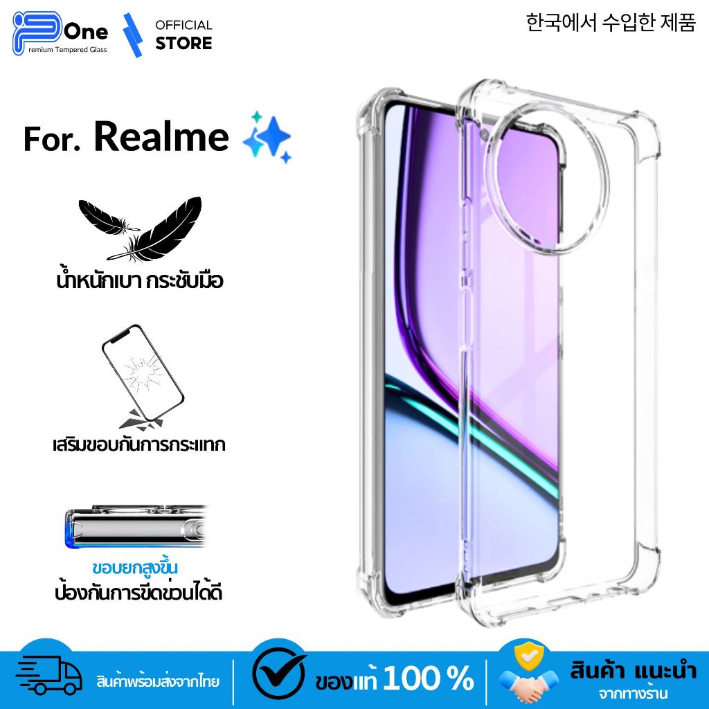 [🇯🇵กันกระแทกใส] เคส ReaIme note50 12proplus note60xnote60 11x5g 85g 7pro 6pro 9p