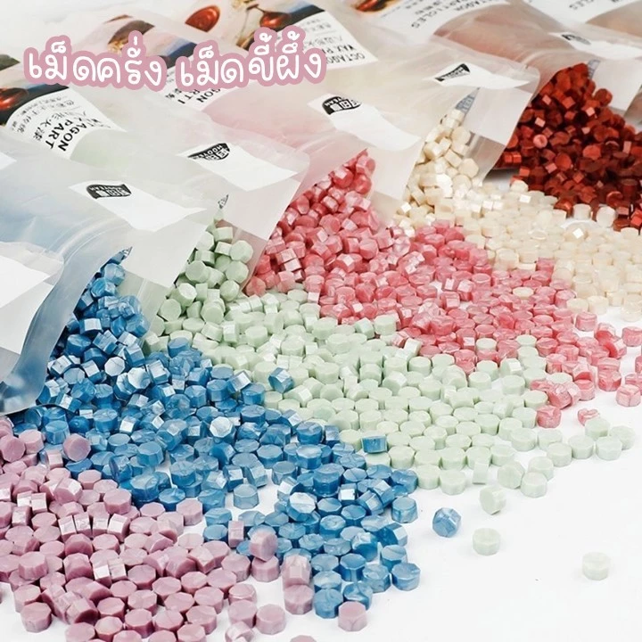 เม็ดครั่ง แว๊กซ์ขี้ผึ้ง sealing wax สำหรับตราประทับจดหมาย