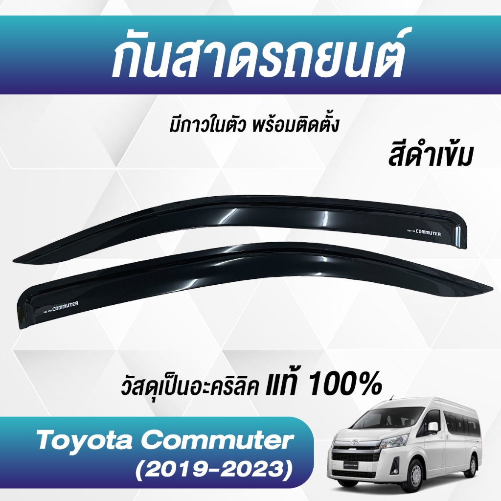 คิ้วกันสาด RICH สำหรับรถตู้ Toyota Commuter คอมมูเตอร์ 2005-2023 Car Awning คิ้วกันฝน คิ้วบังแดด