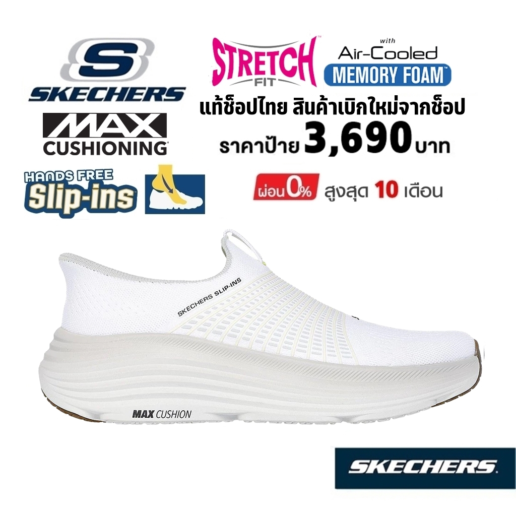 💸โปร 2,500 🇹🇭 แท้~ช็อปไทย​🇹🇭 SKECHERS Max Cushioning Endeavour รองเท้า ผ้าใบ สลิปอิน ฟิตเนส วิ่ง สีข