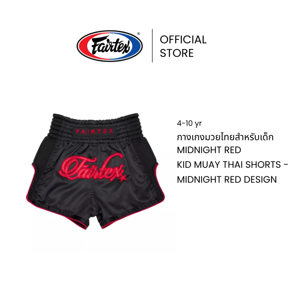 Fairtex กางเกงมวยเด็ก White Tiger รุ่นพิเศษ BSK2103 กางเกงชกมวยผ้าไมโครซาติน ผ่าสูง ใส่สบาย | Kid Muay Thai Shorts