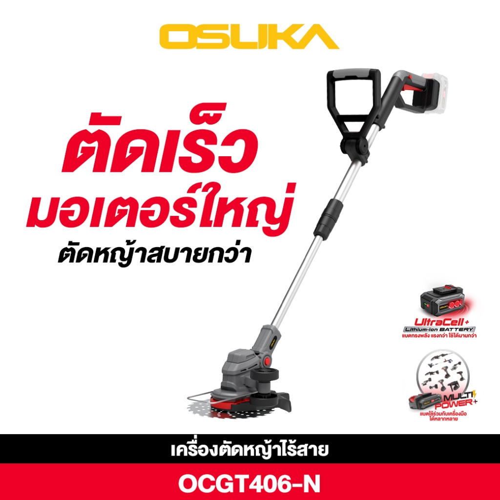OSUKA เครื่องตัดหญ้าไร้สาย รุ่น OCGT406-N เฉพาะตัวเครื่อง / OCGT406+ SET BATT 4AH